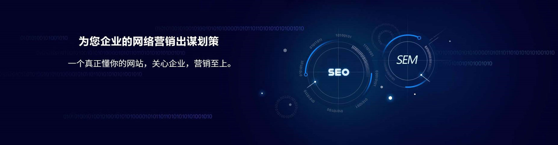 景泰sem优化师